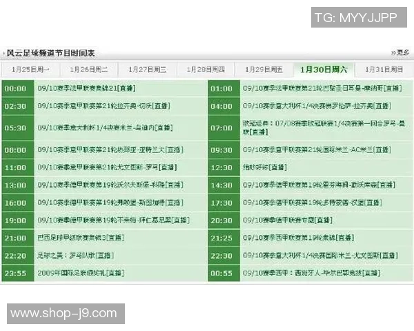 风云足球收费政策解析及用户反馈的全面探讨与建议